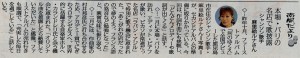 20090320新聞記事