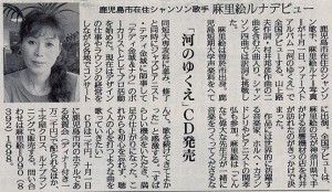 20080928新聞記事